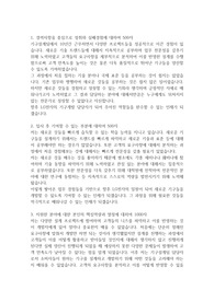 LG전자 기구개발 합격 자기소개서