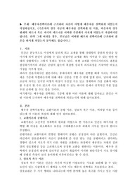 배우자선택이론에 근거하여 자신이 어떻게 배우자를 선택하게 되었는지 작성하십시오. (기혼자의 경우 지금의 배우자를 선택하게 된 이유, 비혼자의 경우 현재의 파트너 혹은 과거의 파트너를 어떠한 측면에서 사귀게 되었는지 작성하시면 됩니다. 만약 그게 어려울 경우, 부모님은 어떠한 배우자 선택이론에 근거하여 결혼을 하시게 되었는지 분석해도 좋습니다.)