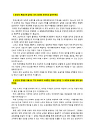 패스트캠퍼스 교육콘텐츠기획_최종합격 자기소개서_자소서 전문가에게 유료첨삭 받은 자료입니다.