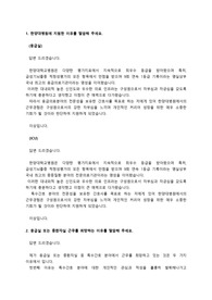 한양대학교병원_신규간호사_최종합격_면접용(지원동기 위주)_예상질문 &amp; 답변_자소서 전문가에게 유료첨삭 받은 자료입니다.