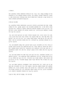 중앙대학교 일반대학원 경제학부 학업계획서