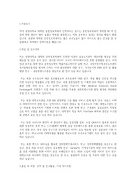 중앙대학교 일반대학원 문헌정보학과 학업계획서