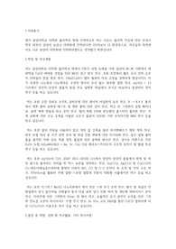 중앙대학교 일반대학원 물리학과 학업계획서