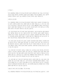 중앙대학교 일반대학원 미디어커뮤니케이션학부 학업계획서
