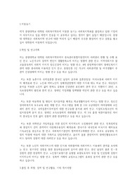 중앙대학교 일반대학원 사회복지학부 학업계획서