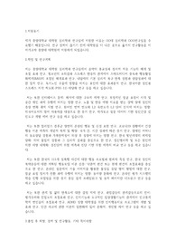 중앙대학교 일반대학원 심리학과 학업계획서