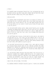 중앙대학교 일반대학원 영어영문학과 학업계획서