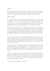 중앙대학교 일반대학원 화학과 학업계획서