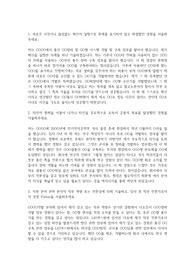LIG넥스원(엘아이지넥스원) 자기소개서