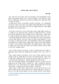 [중국영화]푸른연(The Blue Kite)레포트 감상문 (중국영화와문화산업 강의 레포트)