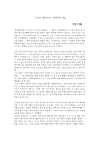 햇빛 쏟아지던 날들(양광찬란적일자,陽光燦爛的日子)감상문, A+레포트입니다!! 단순 독후감X