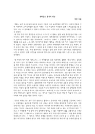 천주정 (天注定, A Touch of Sin) 감상문 A+레포트 단순 독후감X