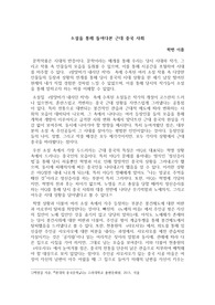 장맛비가 내리던 저녁(스져춘) 레포트 단순 독후감x 중국현대문학산문수업