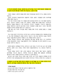 삼성전자 DX부문_회로설계_최종합격 자기소개서_자소서 전문가에게 유료첨삭 받은 자료입니다.