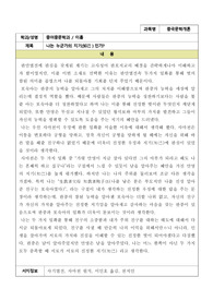 관안열전 (사마천 사기) 중국문학개론 비평문 레포트