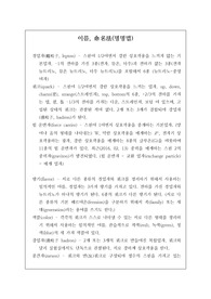 [수업자료] 과학 입자의 명명법