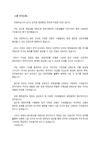 군무원_최종임용_1분자기소개 (면접용)_전문가에게 유료첨삭 받은 자료입니다.