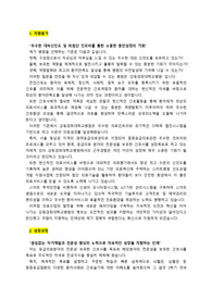 [2026대비] 강동경희대학교병원_신입간호사_최종합격 자기소개서_자소서 전문가에게 유료첨삭 받은 자료입니다.
