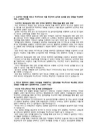 에코프로 포항캠퍼스_생산운영_최종합격 자기소개서_자소서 전문가에게 유료첨삭 받은 자료입니다.