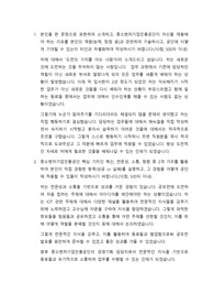 중소벤처기업진흥공단 행정 경영기획 합격 자기소개서