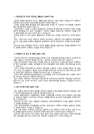 [2026 대비] 한림대학교성심병원_신입간호사_최종합격 자기소개서_자소서 전문가에게 유료첨삭 받은 자료입니다.