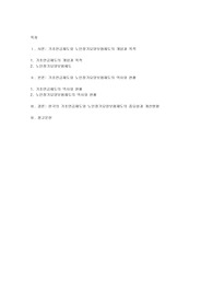 기초연금제도와 노인장기요양보험제도에 대해서 서술해 봅시다