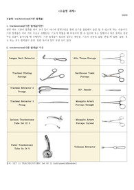 수술명 과제(계명대학교 성인간호학실습)