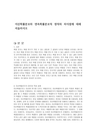 이산확률분포와 연속확률분포의 정의와 차이점에 대해 서술하시오