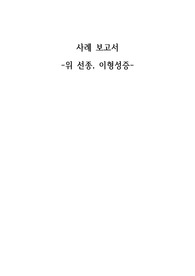 [A+,과탑] 위 선종, 이형성증 간호과정_간호진단 6개, 간호과정 1개