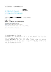 용인세브란스병원 2차 시험 문제