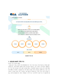 강남차병원 합격 자소서(인증0)