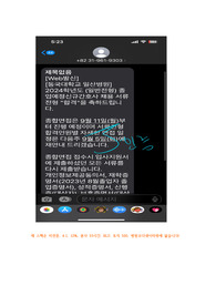 동국대일산병원 신규간호사 합격 자소서