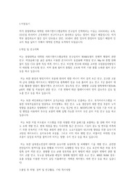 중앙대학교 일반대학원 사회기반시스템공학부 학업계획서