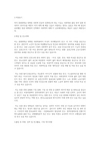 중앙대학교 일반대학원 사회학과 학업계획서