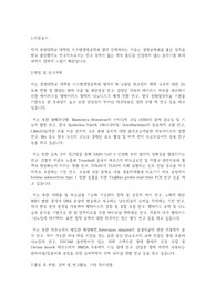 중앙대학교 일반대학원 시스템생명공학과 학업계획서