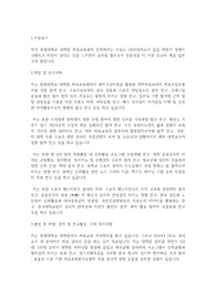 중앙대학교 일반대학원 체육교육과 학업계획서
