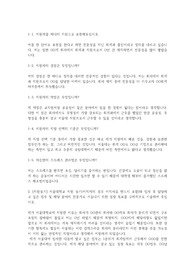 국립대학법인 서울대학교 교직원 채용 자기소개서