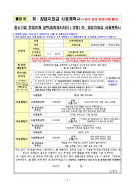 중소기업 창업 취업연계장학금 사용계획서 장학금 합격