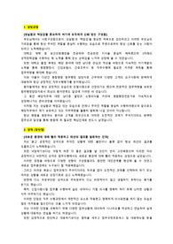 종합병원_병원행정담당자_최종합격_ 범용 자기소개서_자소서 전문가에게 유료첨삭 받은 자료입니다. 여러 종합병원에 중복합격한 자료입니다.
