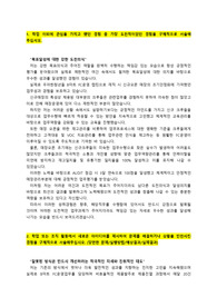 쇼핑플랫폼,패션몰_물류관리직무_최종합격 자기소개서_자소서 전문가에게 유료첨삭 받은 자료입니다.