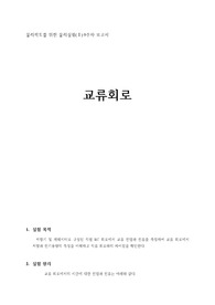 (A+) 일반물리학실험2 교류회로