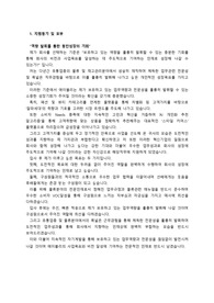 에이블리(ABLY)_물류직무_최종합격 자기소개서_자소서 전문가에게 유료첨삭 받은 자료입니다.