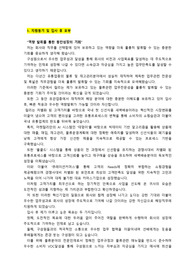 마켓컬리_물류직무_최종합격 자기소개서_자소서 전문가에게 유료첨삭 받은 자료입니다.