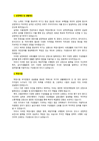 OO시 어린이급식지원센터_영양사_최종합격 자기소개서_자소서 전문가에게 유료첨삭 받은 자료입니다.