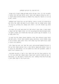 남북통일이 불가능한 이유, 통일 반대 의견