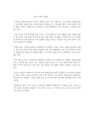메이크 타임 독후감