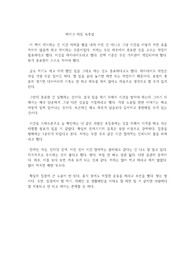 메이크 타임 독후감