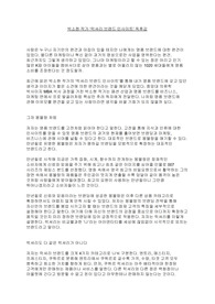 박소현 작가 &#039;럭셔리 브랜드 인사이트&#039; 독후감