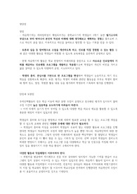 자유학기제 장단점과 보완점