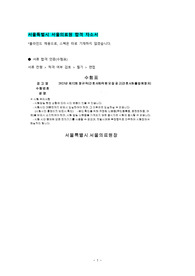 [서울의료원] 서울의료원 신규간호사 합격 자소서